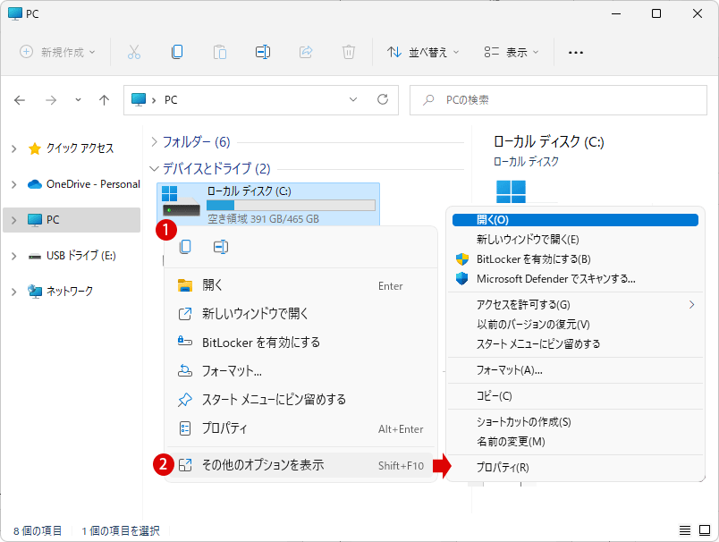 Windows 11 その他のオプションを表示 コンテキストメニューをWindows 10の仕様に戻す