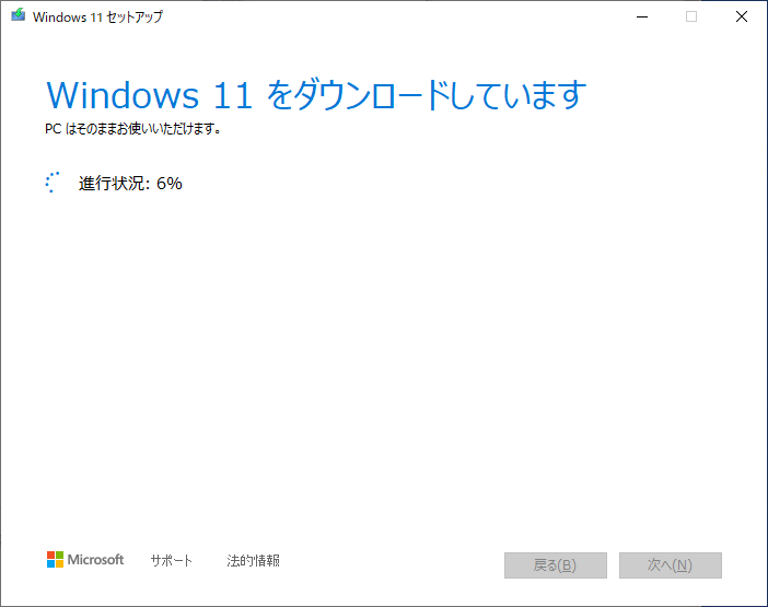 Windows 11をクリーンインストールする
