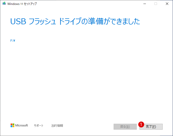 Windows 11をクリーンインストールする