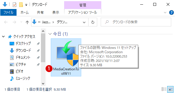 Windows 11をクリーンインストールする