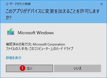 Windows 11をクリーンインストールする