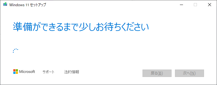 Windows 11をクリーンインストールする