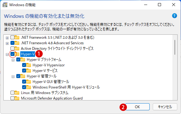 Hyper-V 仮想マシンにWindows 11をインストールする方法