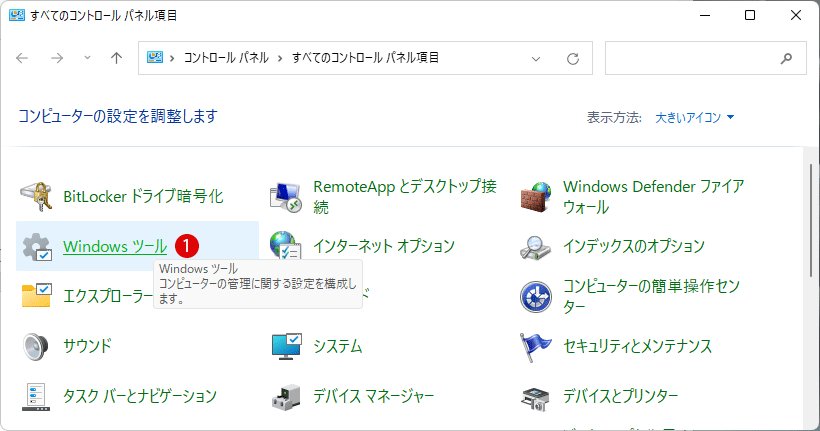 Hyper-V 仮想マシンにWindows 11をインストールする方法