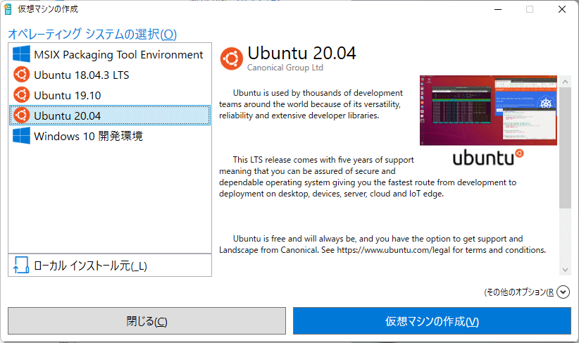 Hyper-V 仮想マシンにWindows 11をインストールする方法