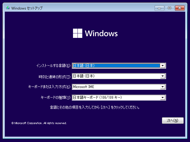 Hyper-V 仮想マシンにWindows 11をインストールする方法