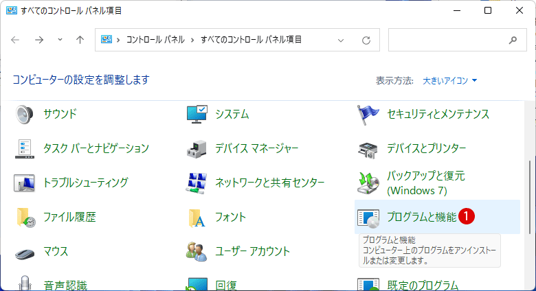 Hyper-V 仮想マシンにWindows 11をインストールする方法