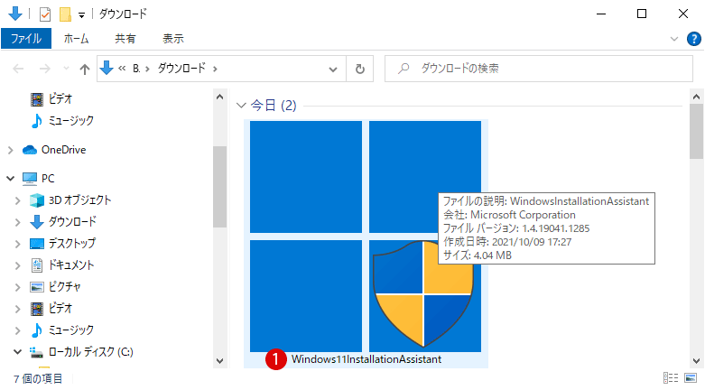 Windows 10から Windows 11 無償アップグレードする