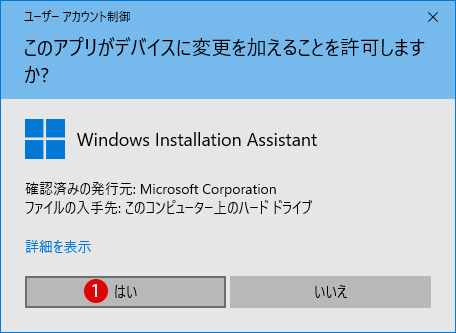 Windows 10から Windows 11 無償アップグレードする