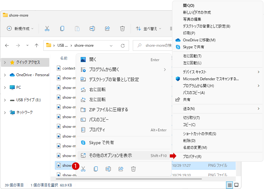 Windows 11 コンテキストメニューにファイルをフォルダーにコピーまたは移動する項目を追加する