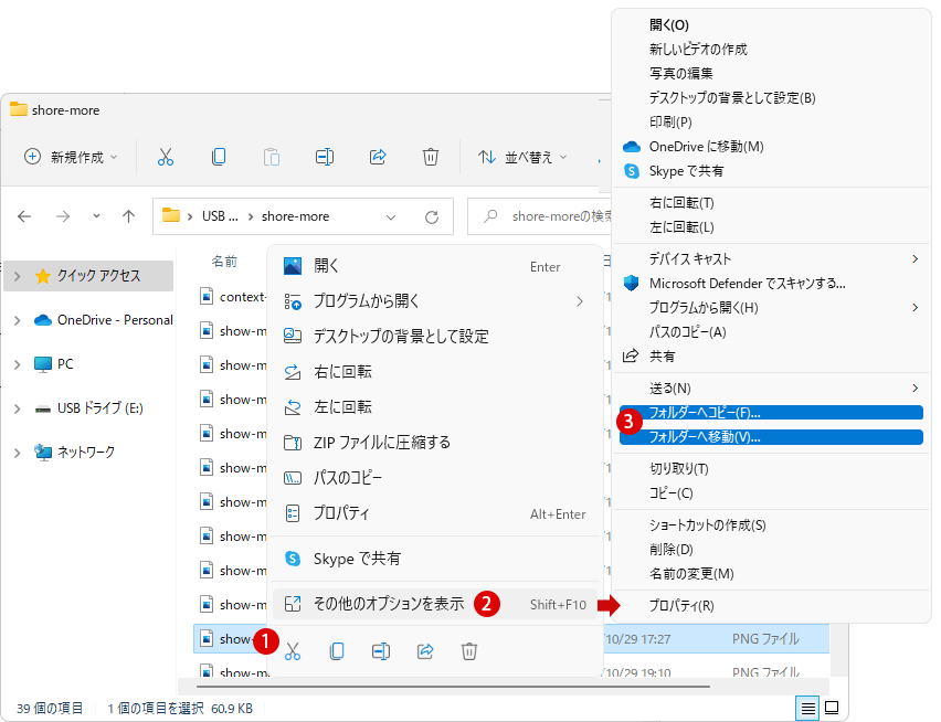 Windows 11 コンテキストメニューにファイルをフォルダーにコピーまたは移動する項目を追加する