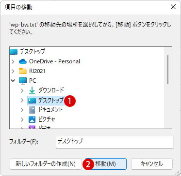 Windows 11 コンテキストメニューにファイルをフォルダーにコピーまたは移動する項目を追加する