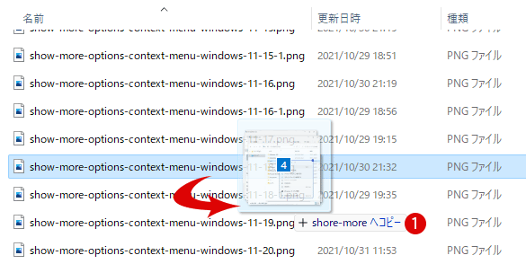 Windows 11 コンテキストメニューにファイルをフォルダーにコピーまたは移動する項目を追加する