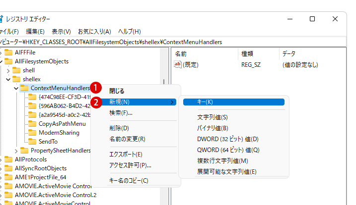 Windows 11 コンテキストメニューにファイルをフォルダーにコピーまたは移動する項目を追加する