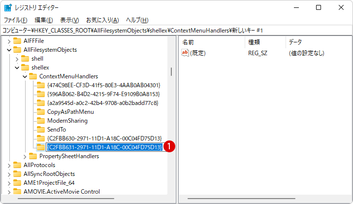 Windows 11 コンテキストメニューにファイルをフォルダーにコピーまたは移動する項目を追加する