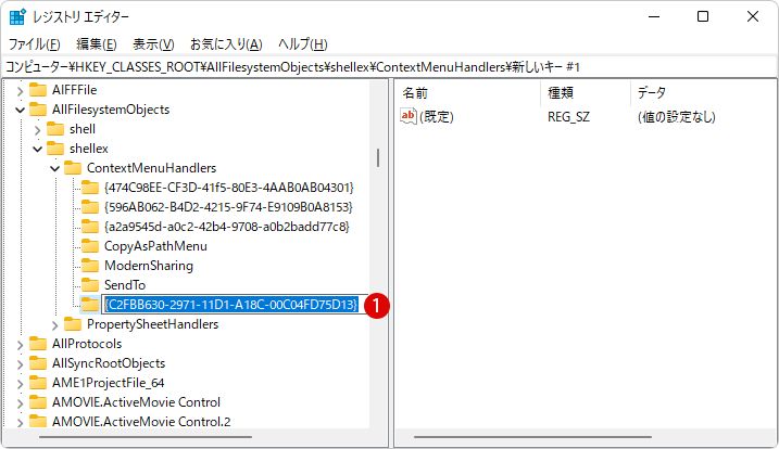 Windows 11 コンテキストメニューにファイルをフォルダーにコピーまたは移動する項目を追加する