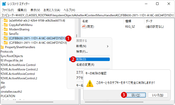 Windows 11 コンテキストメニューにファイルをフォルダーにコピーまたは移動する項目を追加する