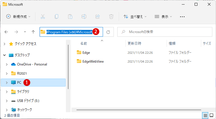 Windows 11 ファイルエクスプローラーのナビゲーションウィンドウで現在のフォルダーを展開する