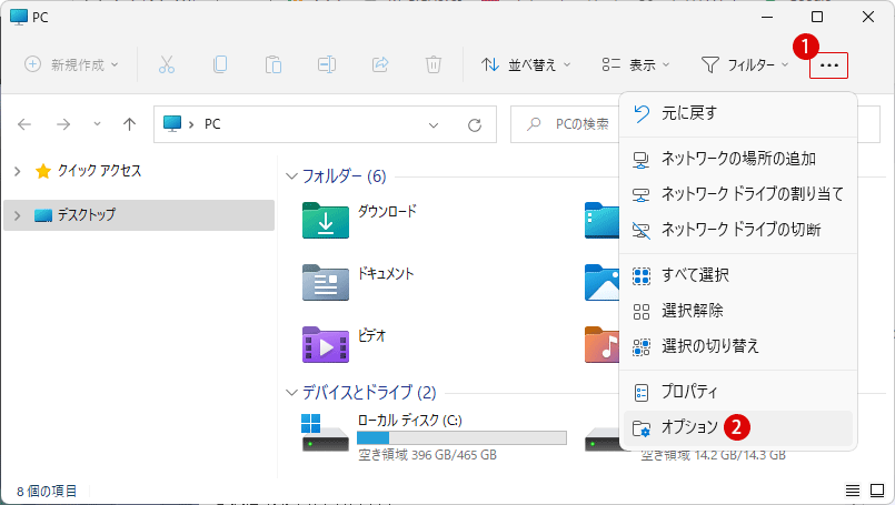 Windows 11 ファイルエクスプローラーのナビゲーションウィンドウで現在のフォルダーを展開する