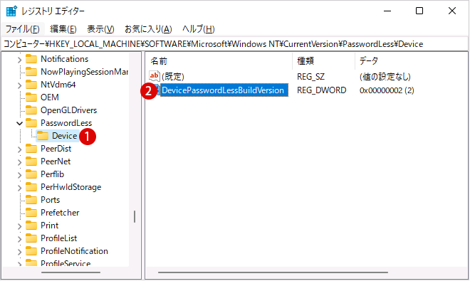 Windows 11 netplwiz 自動ログインの設定が表示されない時の対処法