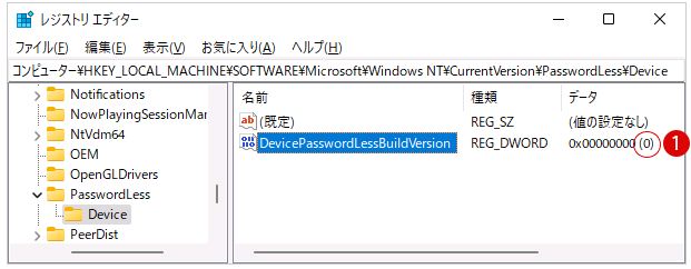 Windows 11 netplwiz 自動ログインの設定が表示されない時の対処法