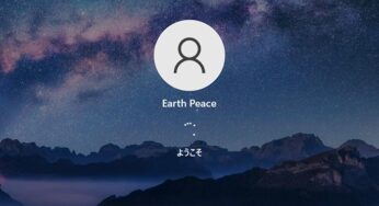 Windows 11 PINとパスワードを忘れてログインが出来ない時のパスワードのリセット方法