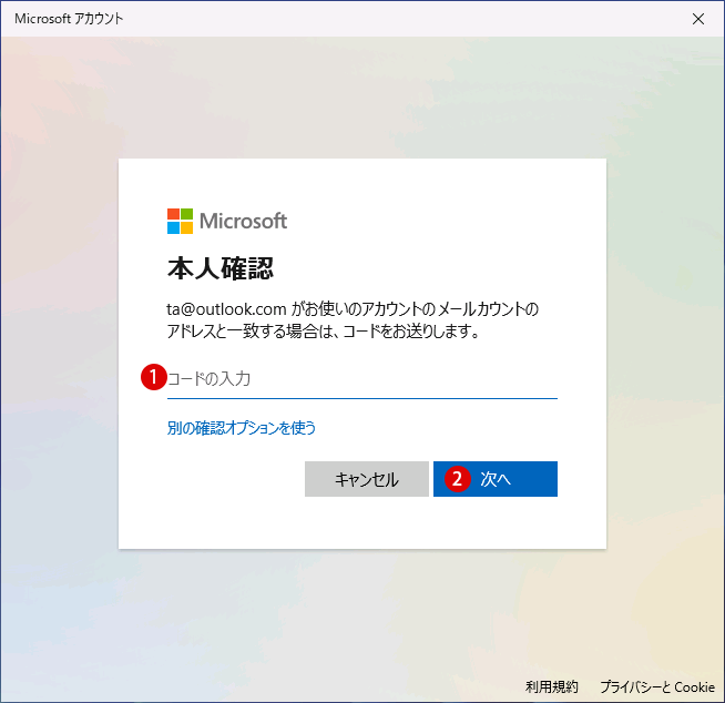 Windows 11 PINとパスワードを忘れてログインが出来ない時のパスワードのリセット方法