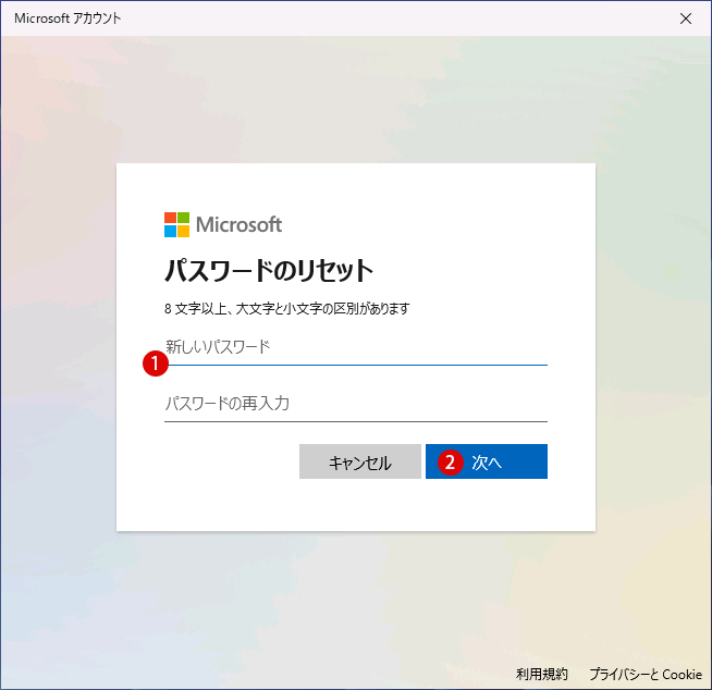 Windows 11 PINとパスワードを忘れてログインが出来ない時のパスワードのリセット方法