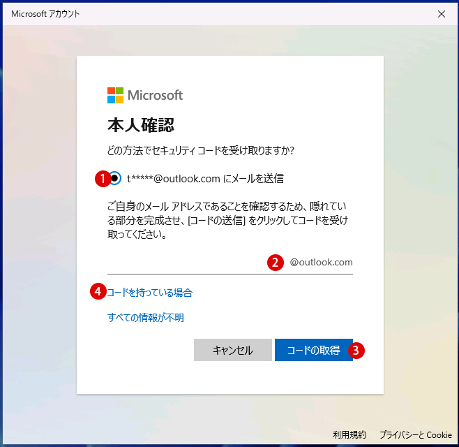 Windows 11 PINとパスワードを忘れてログインが出来ない時のパスワードのリセット方法