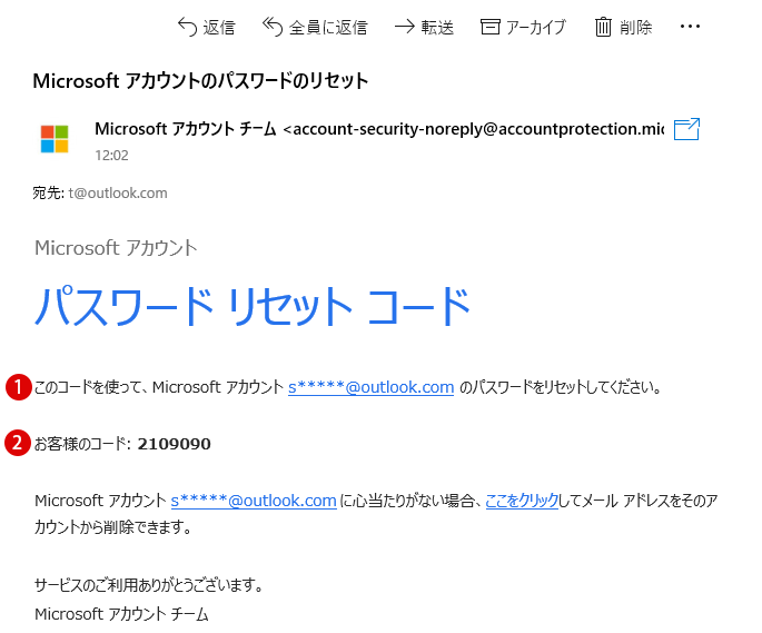 Windows 11 PINとパスワードを忘れてログインが出来ない時のパスワードのリセット方法