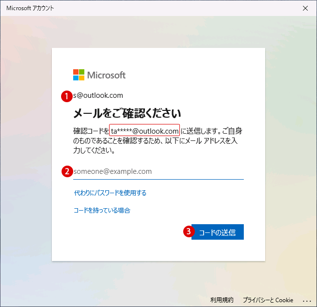 Windows 11 PINとパスワードを忘れてログインが出来ない時のパスワードのリセット方法