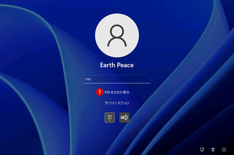 Windows11のサインイン時にPINのリセットを有効または無効にする