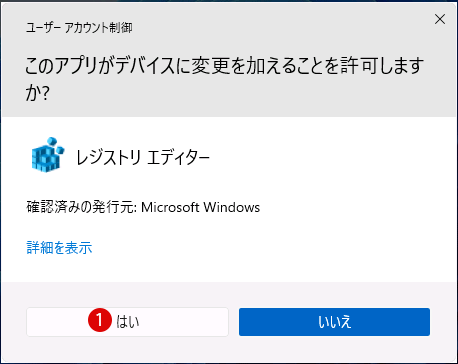 Windows11のサインイン時にPINのリセットを有効または無効にする