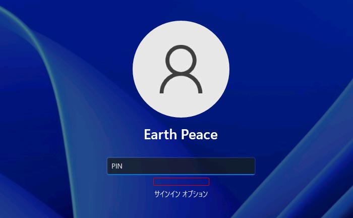 Windows11のサインイン時にPINのリセットを有効または無効にする