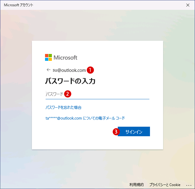 Windows 11 PINを忘れた時にパスワードでリセットする