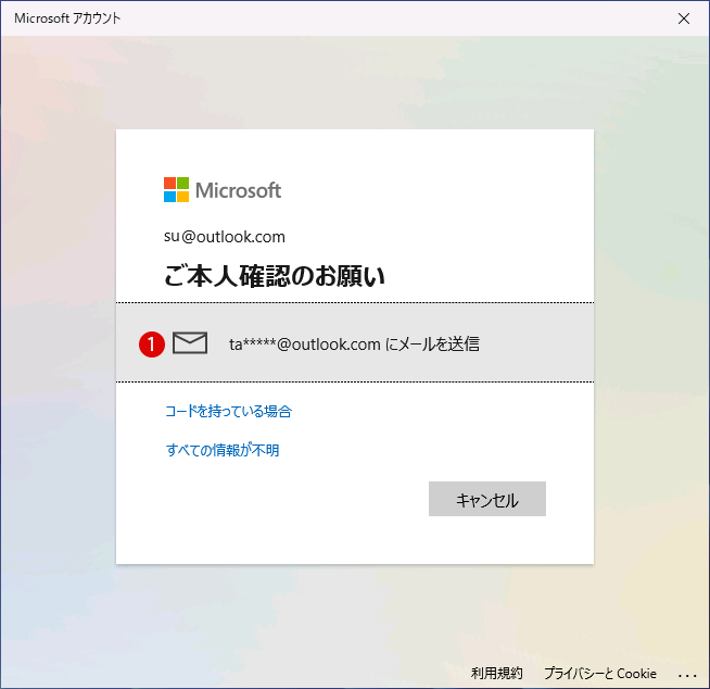 Windows 11 PINを忘れた時にパスワードでリセットする