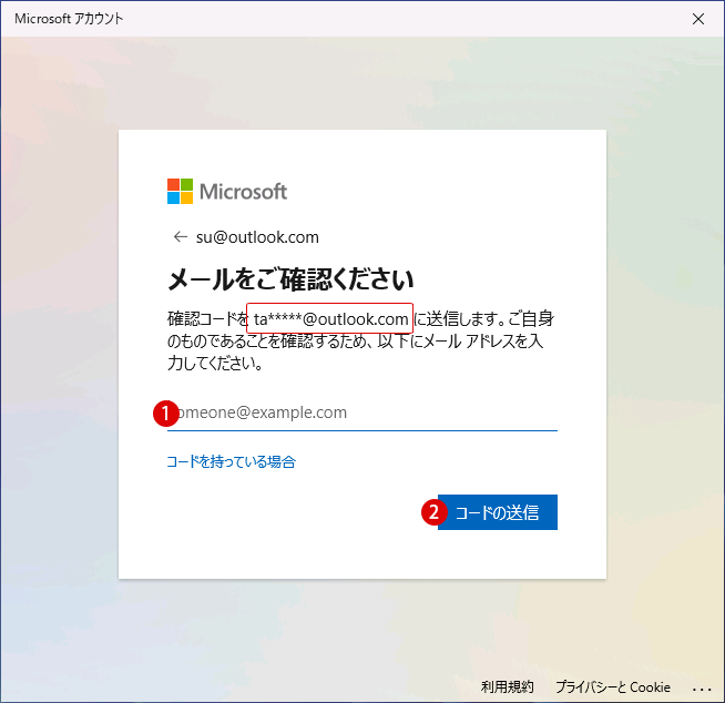 Windows 11 PINを忘れた時にパスワードでリセットする