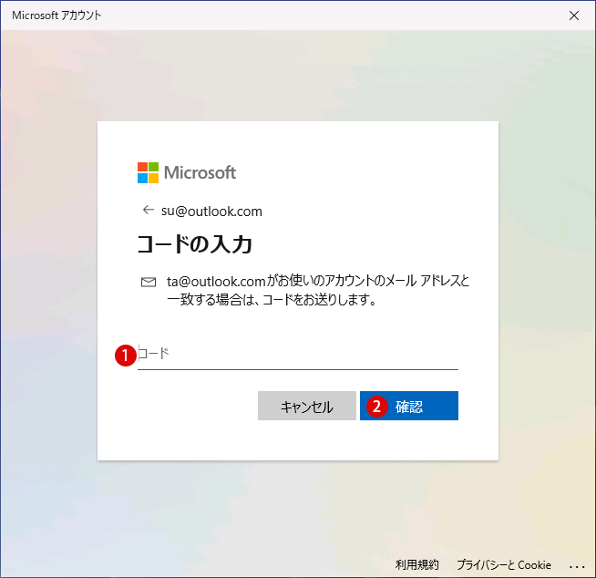 Windows 11 PINを忘れた時にパスワードでリセットする