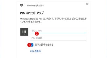 Windows 11 PINを忘れた時にパスワードでリセットする方法