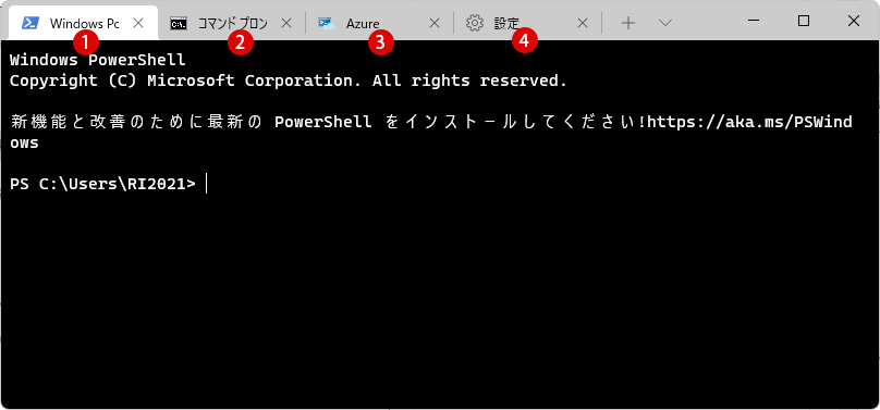 Windows 11の新機能 Windowsターミナル