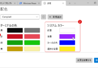 Windows 11の新機能 Windowsターミナル コマンドラインツール