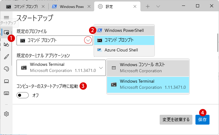 Windows 11でWindowsターミナルを開く方法