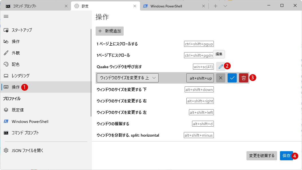 Windows 11でWindowsターミナルを開く方法