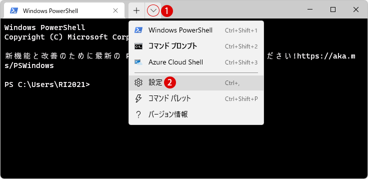 Windows 11でWindowsターミナルを開く方法