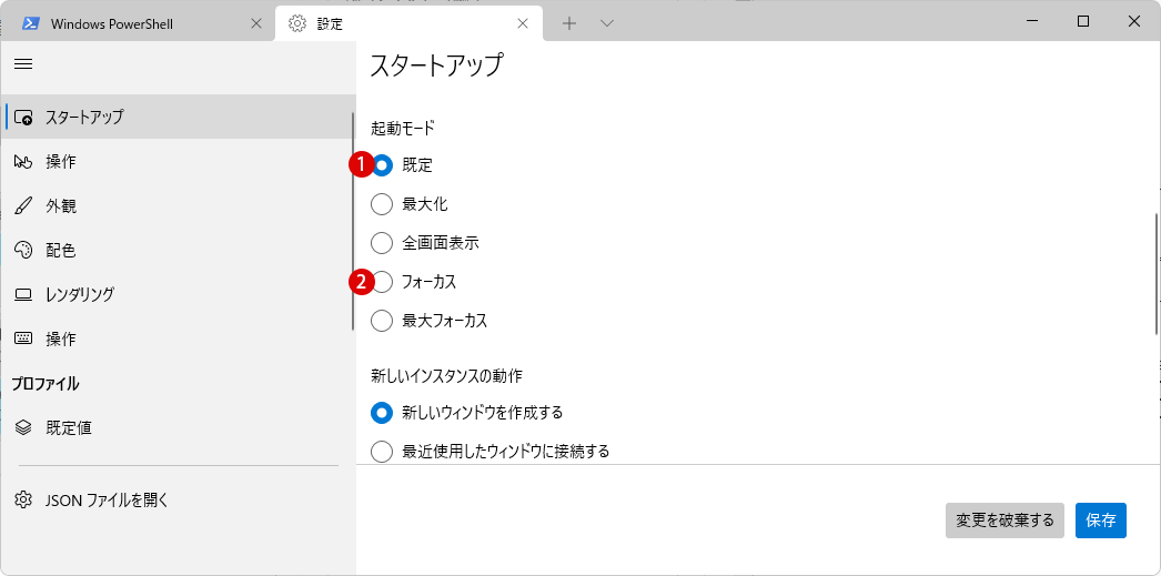 Windows 11でWindowsターミナルを開く方法