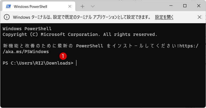 Windows 11でWindowsターミナルを開く方法