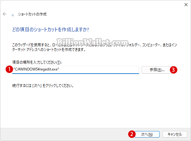 Windows+X クイックリンクメニューにショートカットを追加する