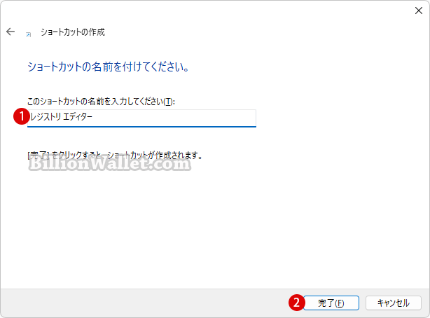 Windows+X クイックリンクメニューにショートカットを追加する