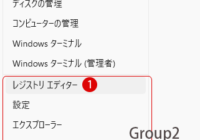 Windows+X クイックリンクメニューにショートカットを追加する