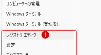Windows+X クイックリンクメニューにショートカットを追加する